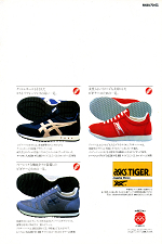 asics TIGER マークル