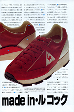 le coq sportif DYNASTYLE