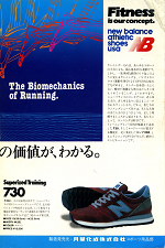 ニューバランス（New Balance） COMP200 1982年1月