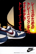 NIKE TERRA TRAINER