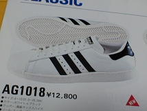 ADIDAS SUPERSTAR Made in France