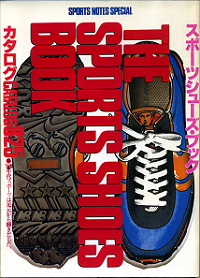 THE SPORTS SHOES BOOK