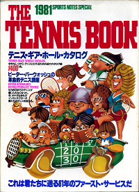 THE TENNIS BOOK
