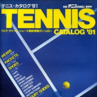 テニス・カタログ '81