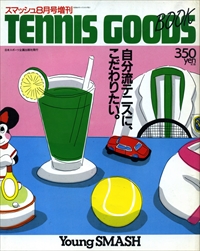 TENNIS GOODS BOOK