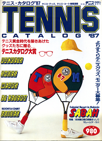 テニス・カタログ '87