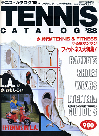 テニス・カタログ '88