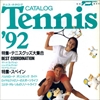 テニス・カタログ '92