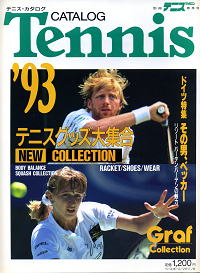 テニス・カタログ '93