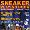 SNEAKER PLAYING BOOK