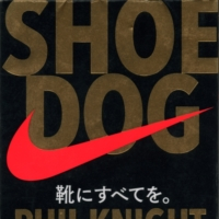SHOE DOG 靴にすべてを。
