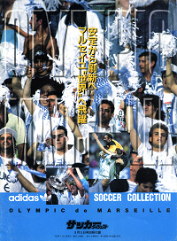 サッカーダイジェスト 1993年9月5日号別冊付録