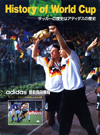 サッカーマガジン 1993年12月22日号とじ込み企画