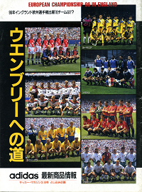 サッカーマガジン 1995年3月8日号とじ込み企画